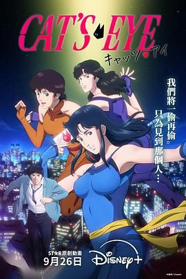 猫眼三姐妹手机电影