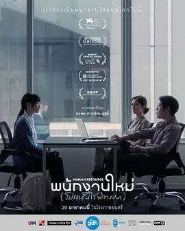 最后的KPI手机电影