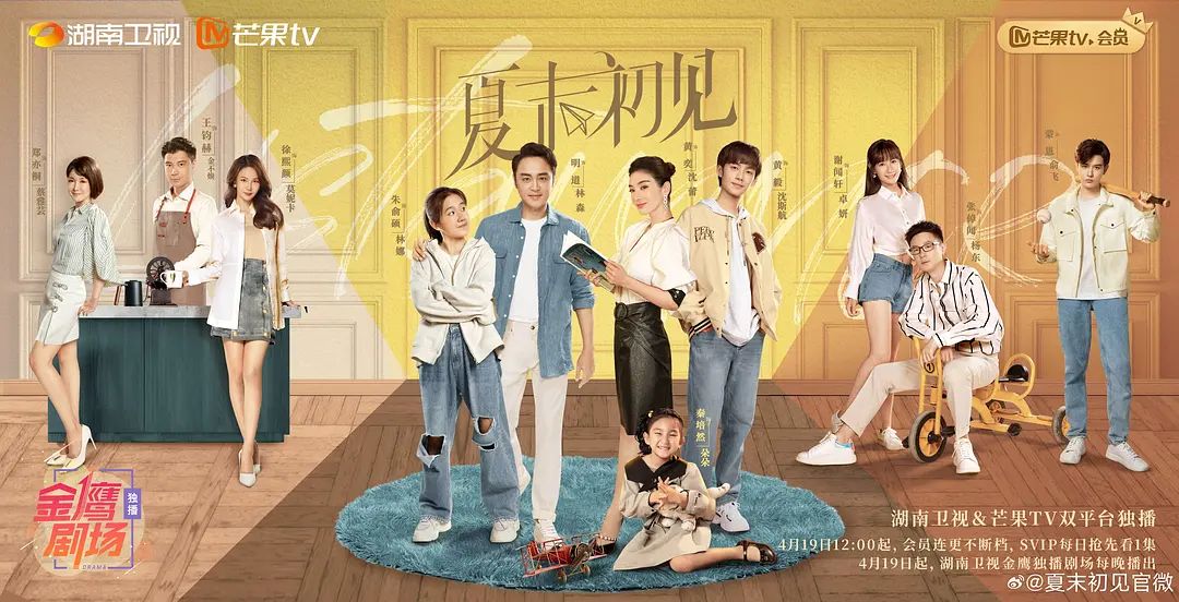 夏末初见手机电影