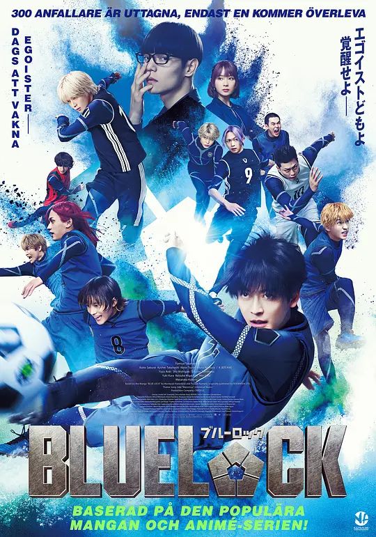 蓝色监狱2026手机电影
