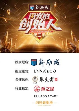 闪光的创始人第三季手机电影