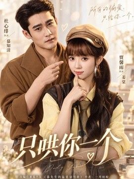 只哄你一个}
