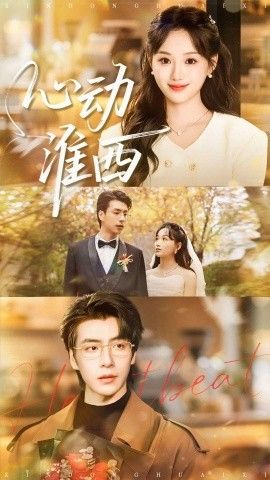 心动淮西手机电影