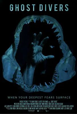 幽灵潜水员手机电影