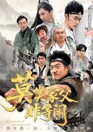 莫笑家父非等闲，你们管这叫弱鸡手机电影