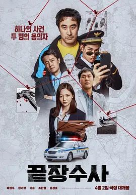 终极调查手机电影