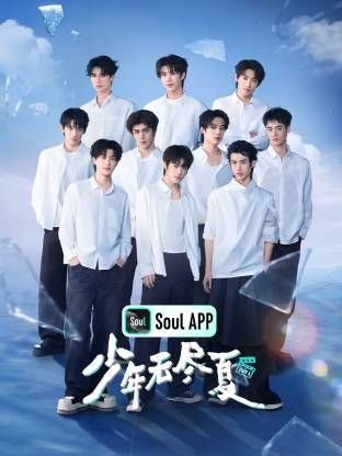 少年无尽夏手机电影