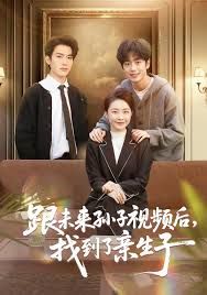 跟未来孙子视频后，找到了亲生子手机电影