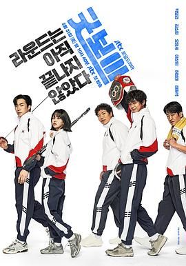 健将联盟手机电影