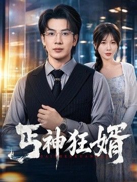 恋爱33天全集在线观看