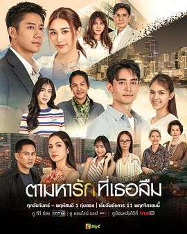 找寻遗忘的爱手机电影