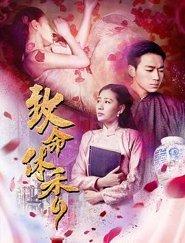 2018剧情片《致命体香》迅雷下载_中文完整版_百度云网盘720P|1080P资源