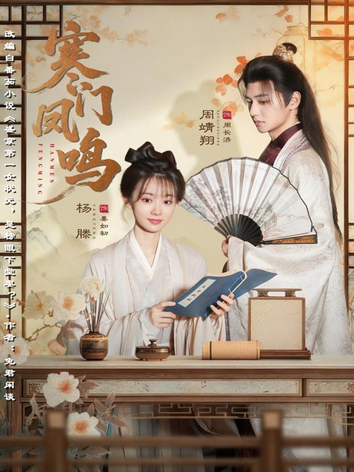 寒门凤鸣手机电影