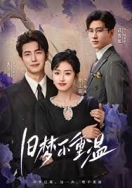 旧梦不重温手机电影