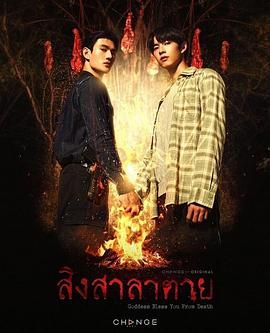 死亡使者手机电影