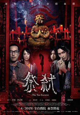 祭弑手机电影