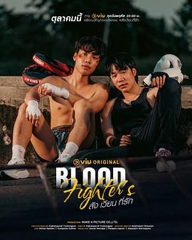 热血战士手机电影