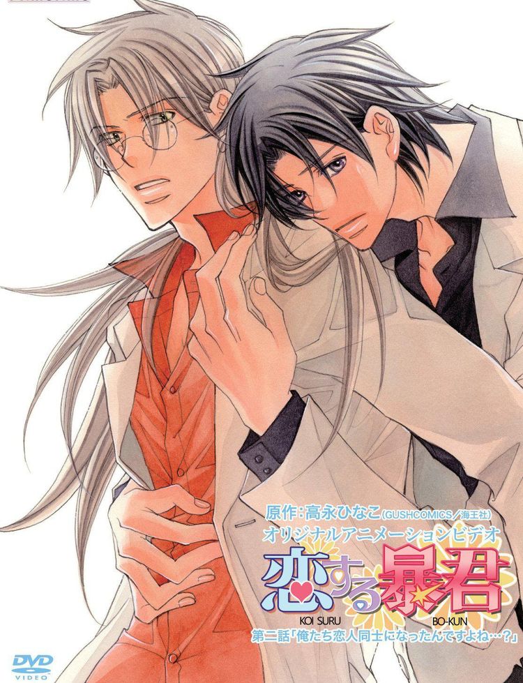 恋爱暴君OAV手机电影