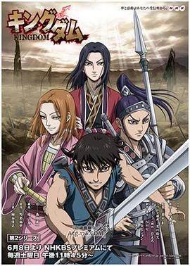 王者天下 第二季手机电影