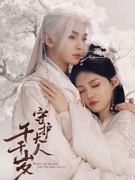 守护大人千千岁手机电影