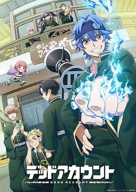 死亡账号手机电影