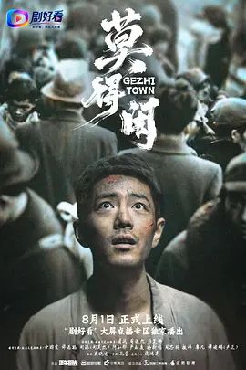 莫得闲手机电影