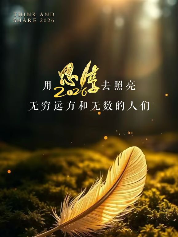 东南卫视2026思享跨年手机电影