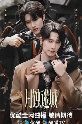 月蚀迷城手机电影