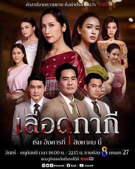 血脉相承手机电影