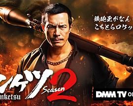 正港男一匹第二季手机电影