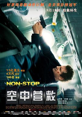 2018动作片《空中营救》迅雷下载_中文完整版_百度云网盘720P|1080P资源