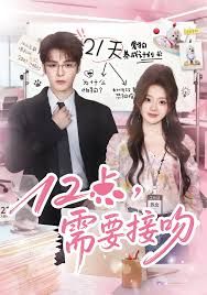 需要接吻手机电影