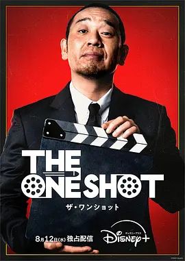 TheOneShot手机电影