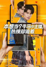 本想当个牛马小主播 热搜却追着手机电影