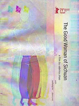 四川好女人手机电影