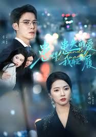 患得患失的爱我弃之如履手机电影