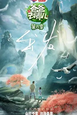 一起出发吧手机电影