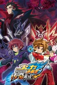 火力少年王之传奇再现续集手机电影