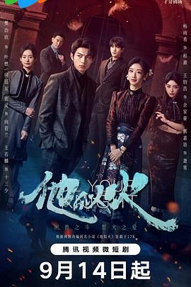 2018国剧《他似火》迅雷下载_中文完整版_百度云网盘720P|1080P资源