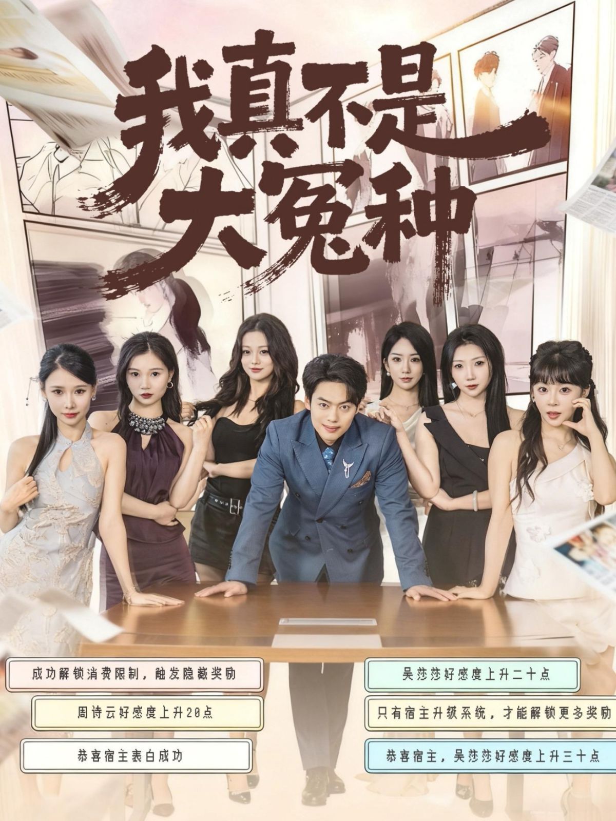 我真不是大冤种手机电影