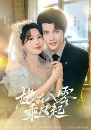 她在八零乘风起手机电影