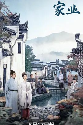 家业手机电影
