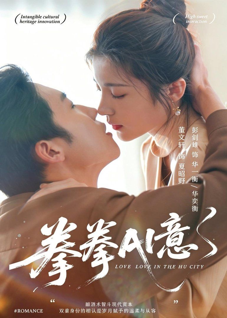 拳拳AI意手机电影
