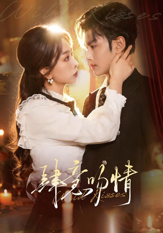 肆意吻情手机电影