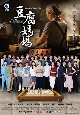 豆腐妈妈手机电影