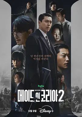 韩国制造第二季手机电影