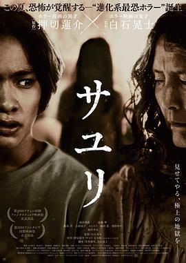 2018恐怖片《不幸之家》迅雷下载_中文完整版_百度云网盘720P|1080P资源