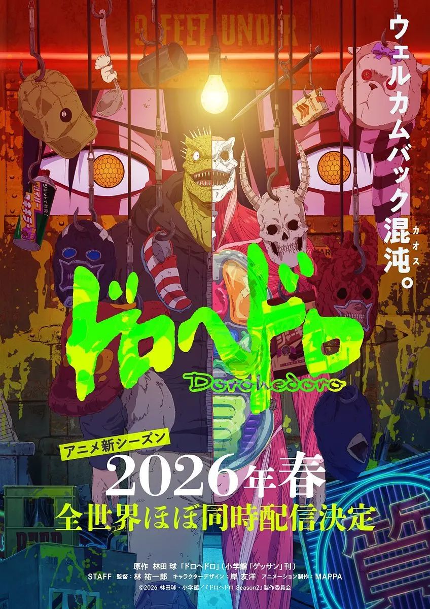异兽魔都第二季手机电影