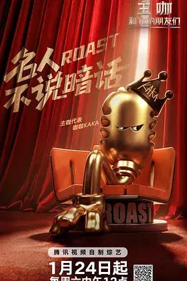 主咖和Ta的朋友们手机电影