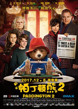 2018剧情片《帕丁顿熊2》迅雷下载_中文完整版_百度云网盘720P|1080P资源